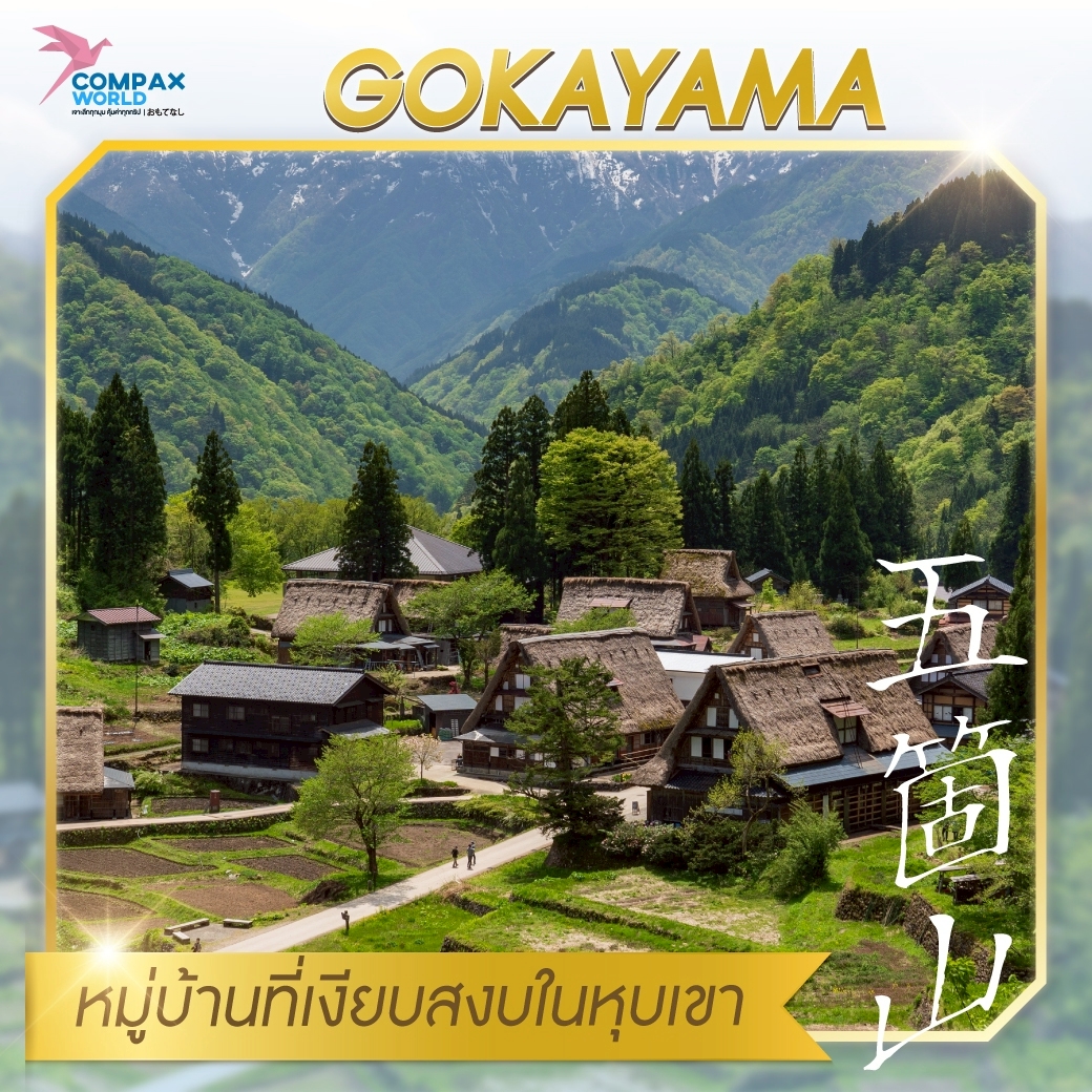 ทัวร์ญี่ปุ่น เที่ยวญี่ปุ่น โปรแกรมเที่ยวญี่ปุ่น